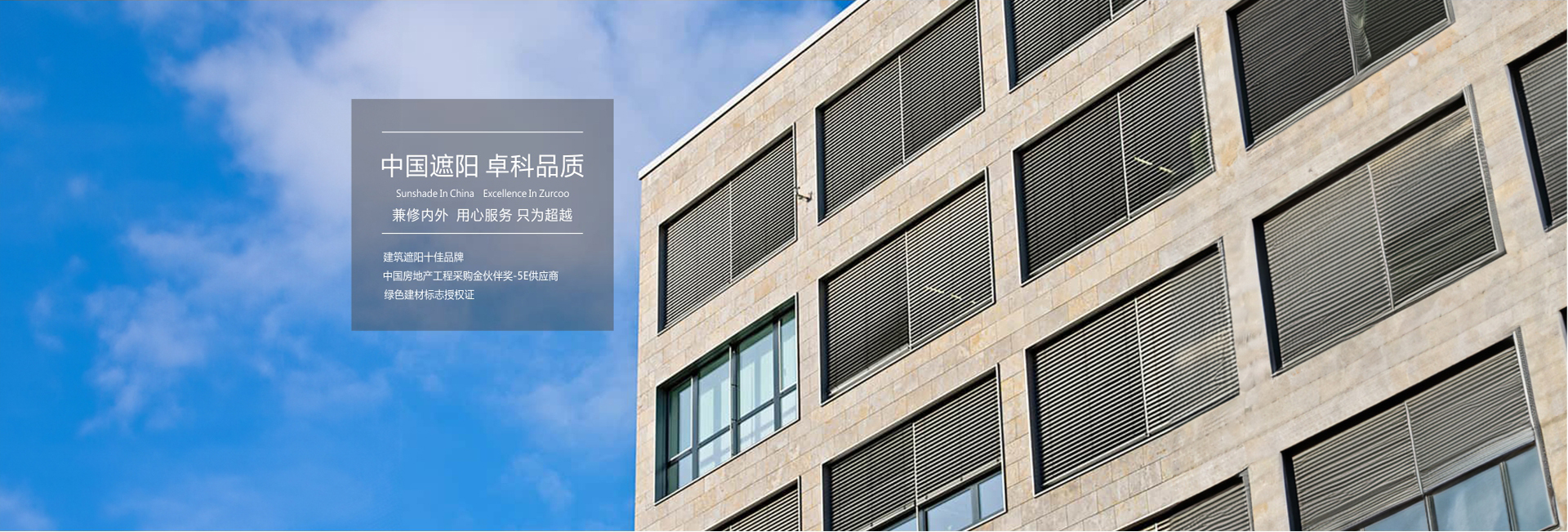 湖南電動遮陽,防風(fēng)卷簾窗,戶外遮陽百葉,電動陽光房遮陽廠家